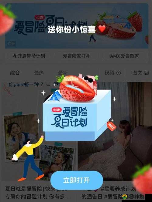 大菠萝福利app:带来超多惊喜与精彩内容的平台