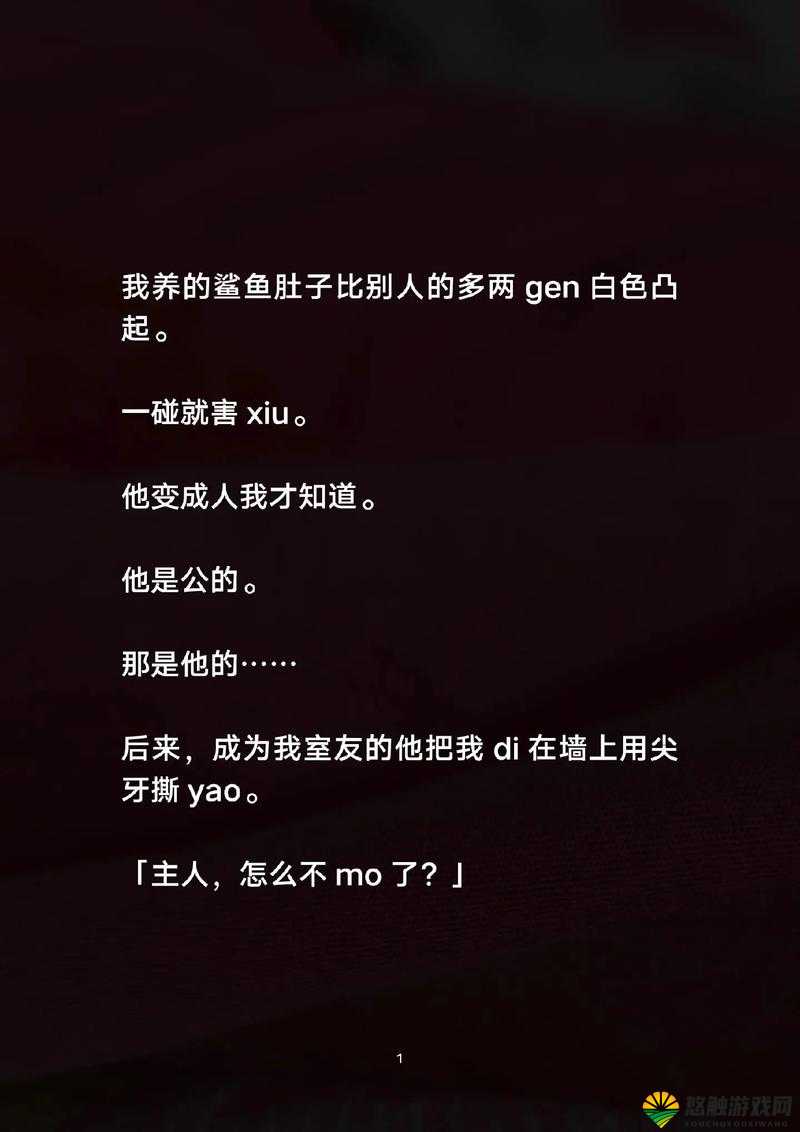 我是 1,但我的室友都是体育生:被室友环绕的独特体验