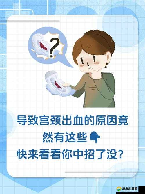 女生自己安慰后少量出血究竟是何原因