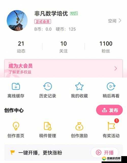 97久久久：打造独特优质内容的平台