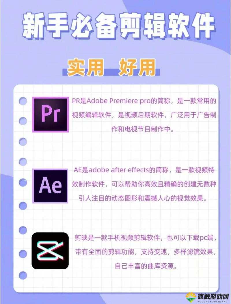 成品人视频网站相关软件有哪些具体类型及特点分析