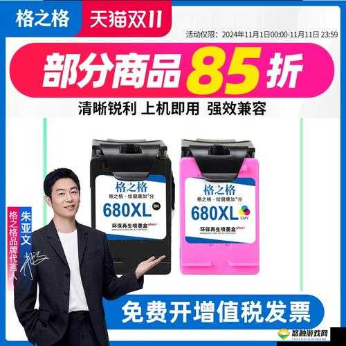 DESKJET3777 色带的优质替代品推荐及使用技巧