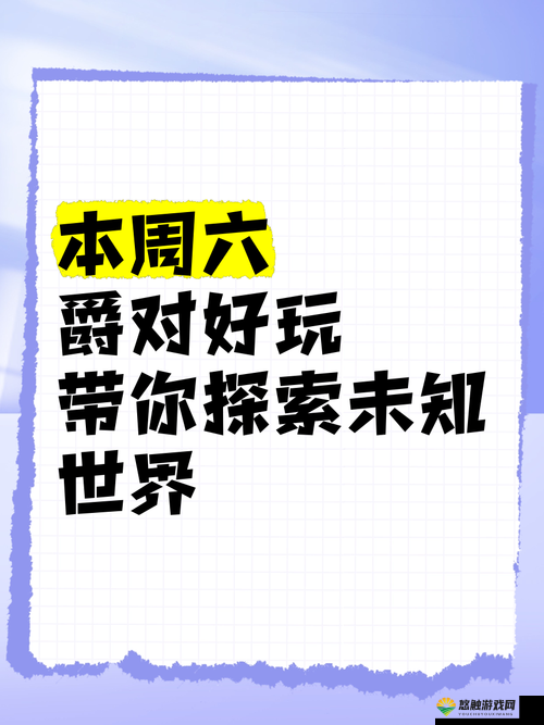 111 璜铯网站:带你探索未知的世界