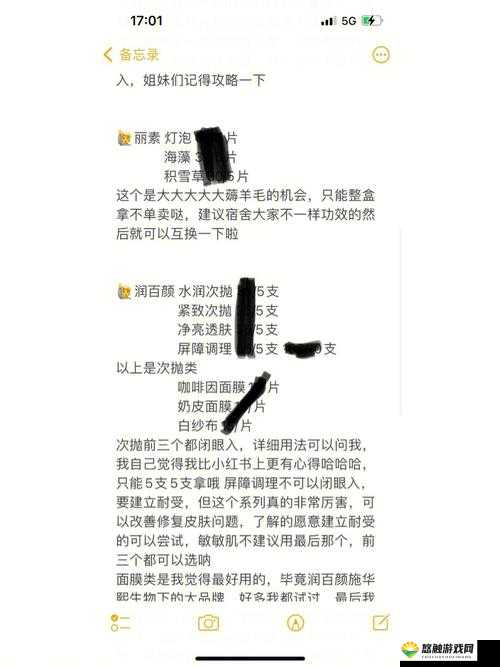 一面膜胸口一面膜下部位片段:关于其的详细探讨与分析
