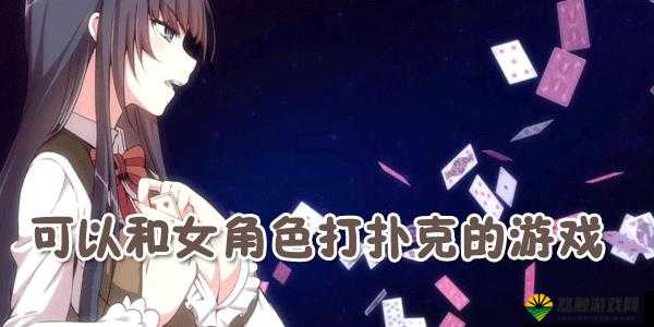 女生在打扑克时因迈开腿而又痛又叫的尴尬场景