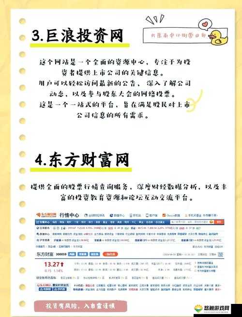 免费行情网站 app 大全及各类相关 app 推荐