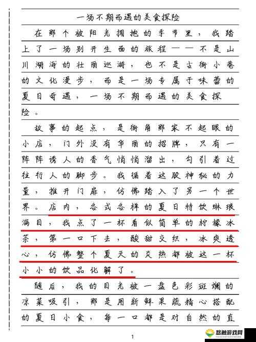 只要一顶嘴就会被主人扇巴掌作文:令人震惊的主仆关系背后
