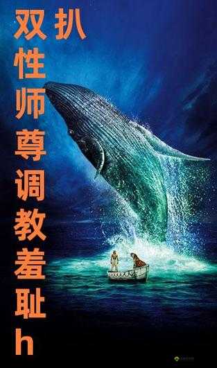 乖乖趴着 H 调教 3p:探索性与臣服的新境界