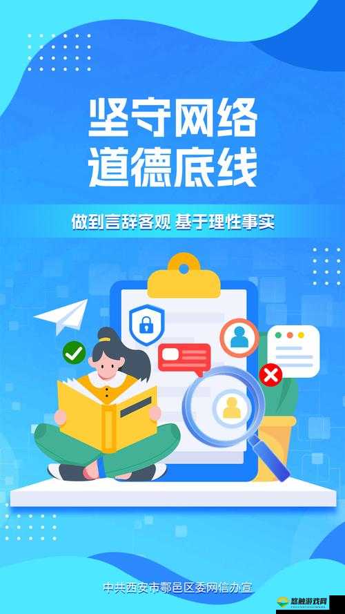 免看黄d:共同抵制不良内容 营造健康网络环境
