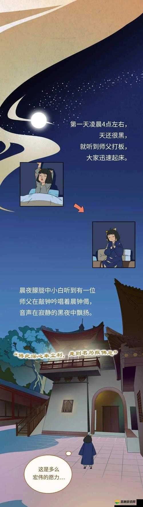 晚上合不拢腿之奇妙体验引发的思考