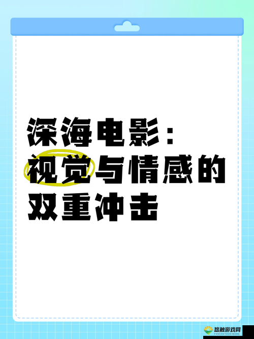 B 片三级片:探索独特的视觉与情感冲击