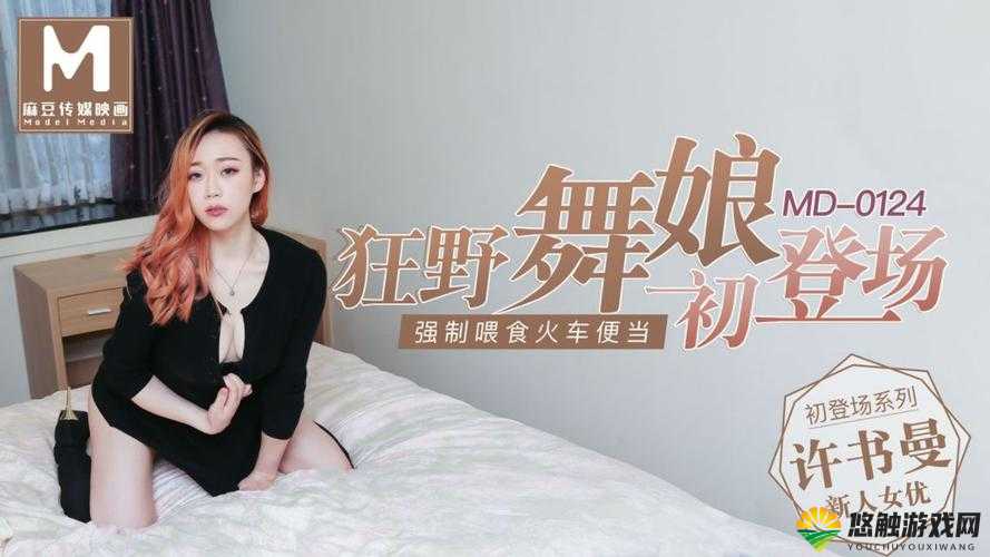 超碰 97 丁香:独特魅力引发的别样关注
