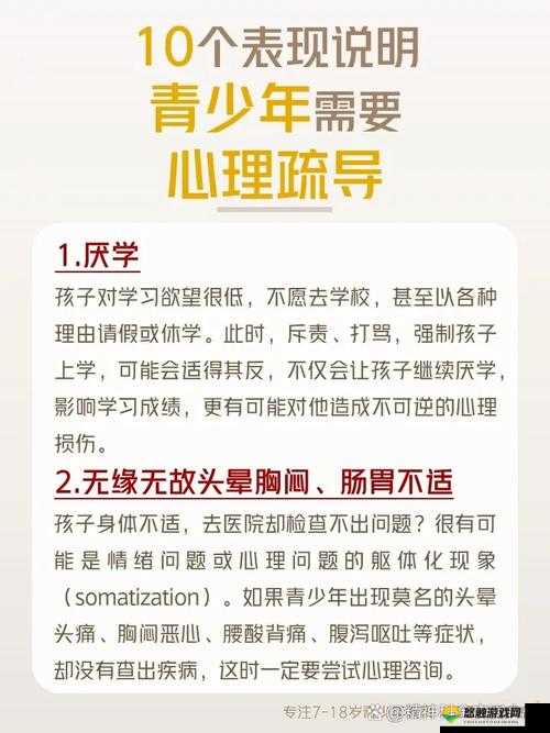 试探儿子是否愿意做心理咨询:关注孩子心理健康的第一步