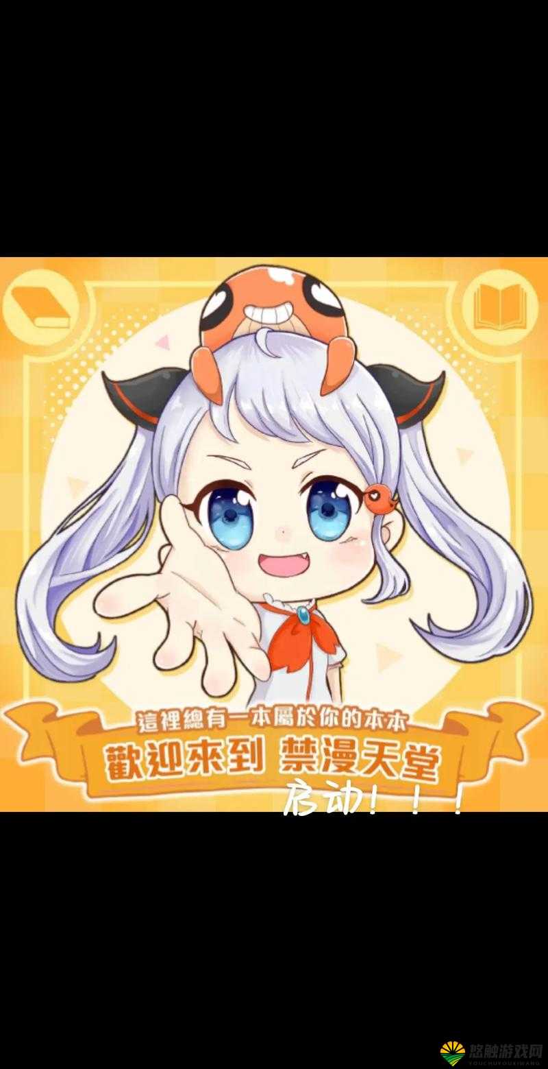 禁漫天堂中备受关注的 a 漫老师相关内容