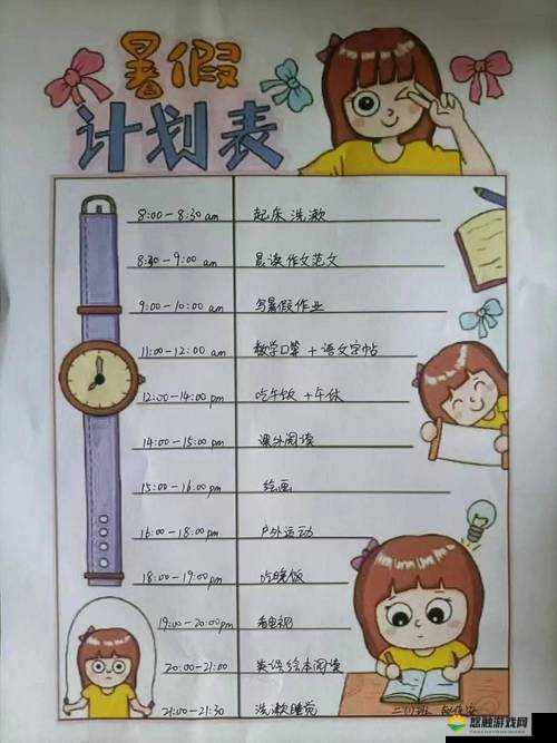 女生暑假自辱 30 天计划表以发育为中心促身心成长