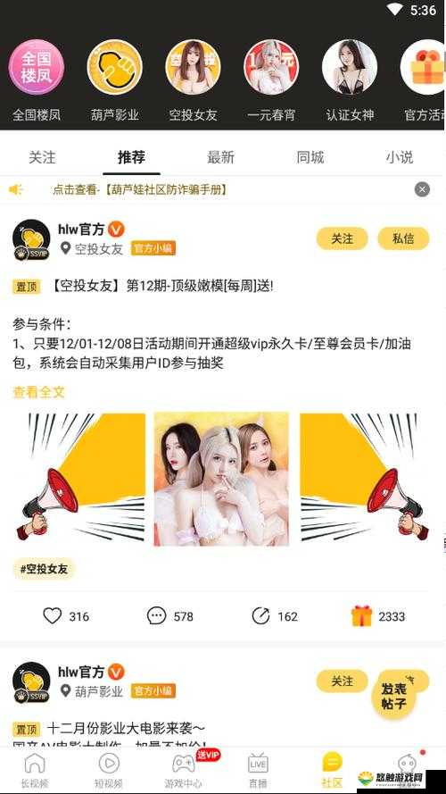 huluwa 官方下载 app 下载最新版本:全新体验,尽在其中