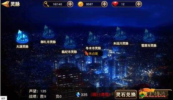 Fate英灵战记灵脉系统篇