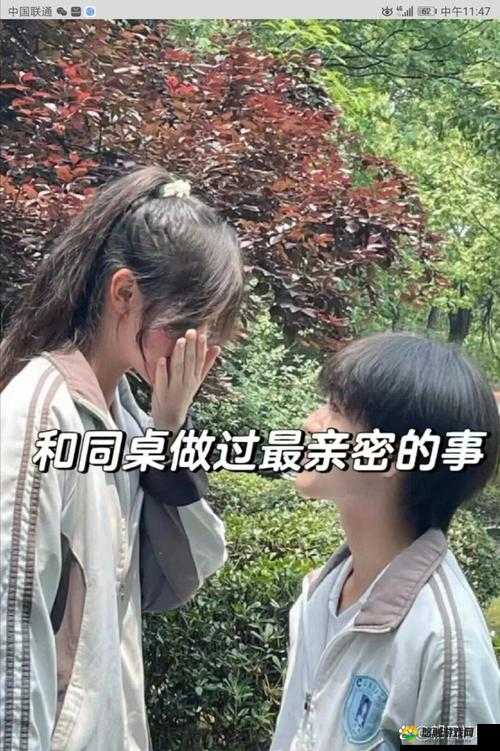 女生与男生共同进行亲密行为相关故事探讨