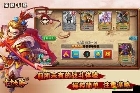 卡卡西游2,新手阵营深度解析与策略指南