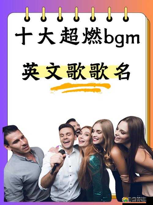 老奶奶 BGM BGM 人与自然:一段触动心灵的奇妙旅程