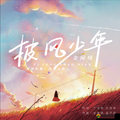 披风少年心怀挚爱老妈的温暖故事