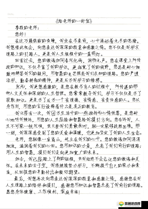 老师是全班的公交车:带领学生驶向知识的彼岸