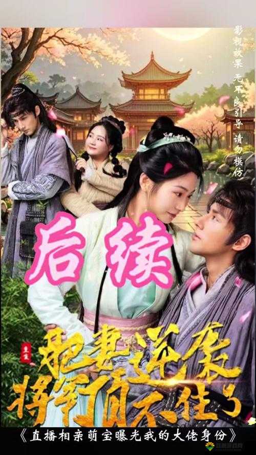 肥妻重生娘亲拽又飒:看她如何在乱世中书写传奇人生