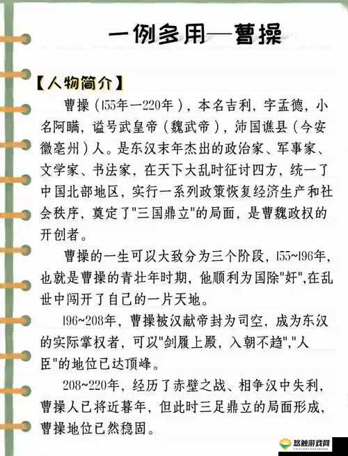曹操别嚣张,乱世中的智慧与药剂传奇