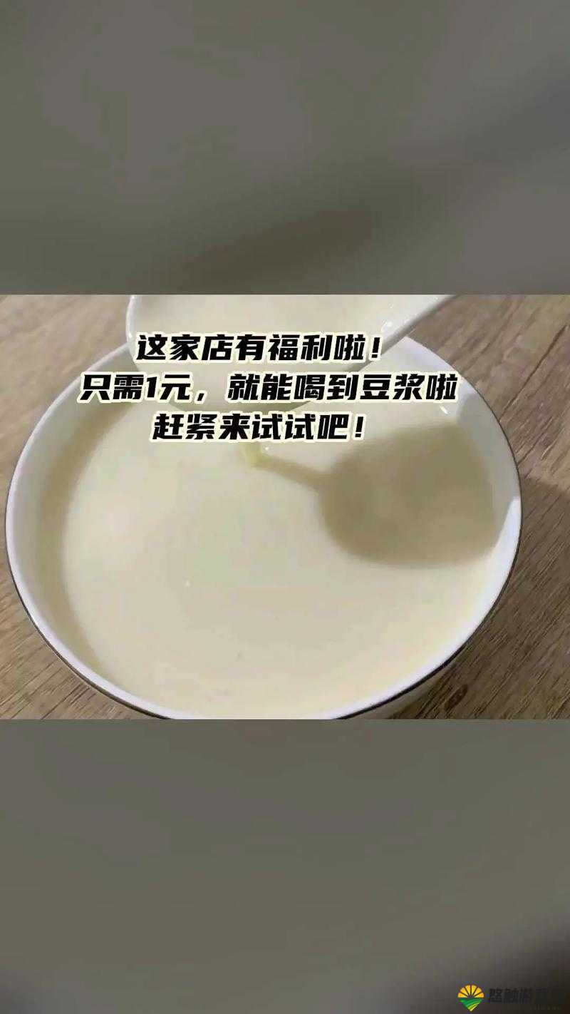豆浆要流出来了黄:探索豆浆满溢背后的秘密与惊喜