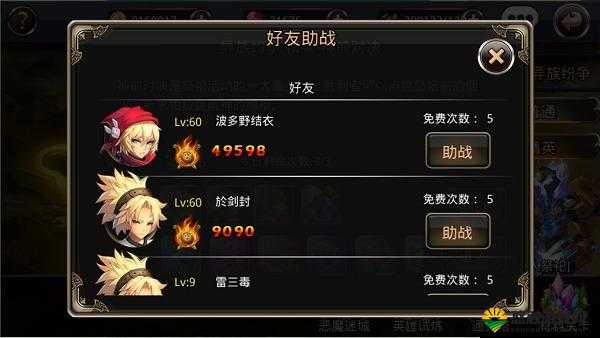 英魂战纪系统简介