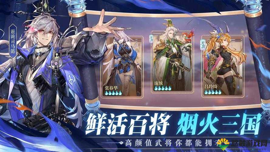 狂想三国志,天命难违的史诗之旅