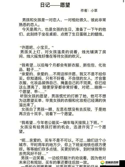 男女之间唏哩哔哩的奇妙情感故事大揭秘