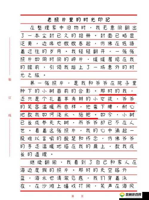 二点半 AAAA :一段神秘而充满期待的特定时光