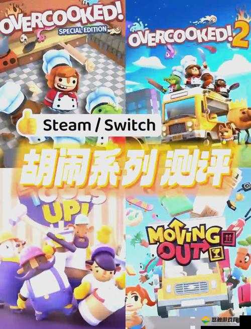 疯狂厨房 2 双人 3 至 5 游戏特点-趣味烹饪合作大挑战