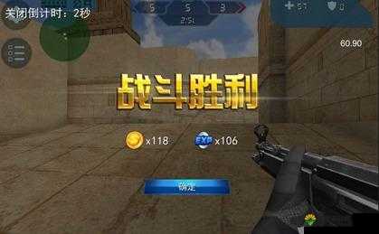 CM反恐精英战斗系统详解