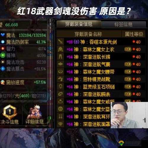 少年西游剑魂系统介绍与剑魂属性管理深度解析