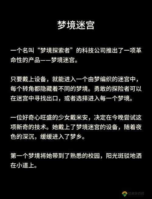 诱咪的奇幻冒险之旅:探索未知世界的精彩故事