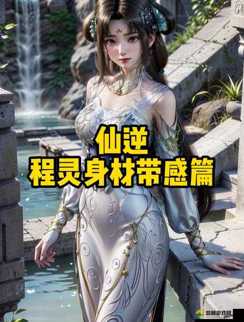 仙逆灵宝篇之传承水晶