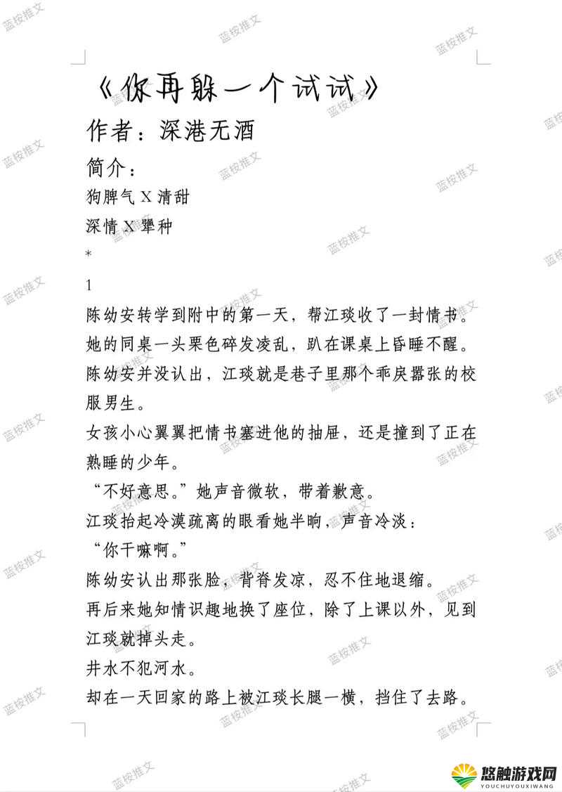 看腻了其他小说?快来试试年糕 1v2 笔趣阁吧