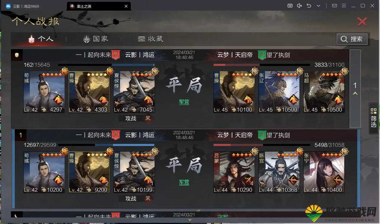 率土之滨,解锁任务系统,领略策略征途的无限魅力