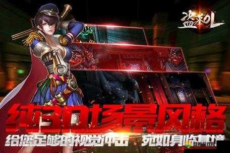 走入盗墓OL竞技场 表现自我相互较量