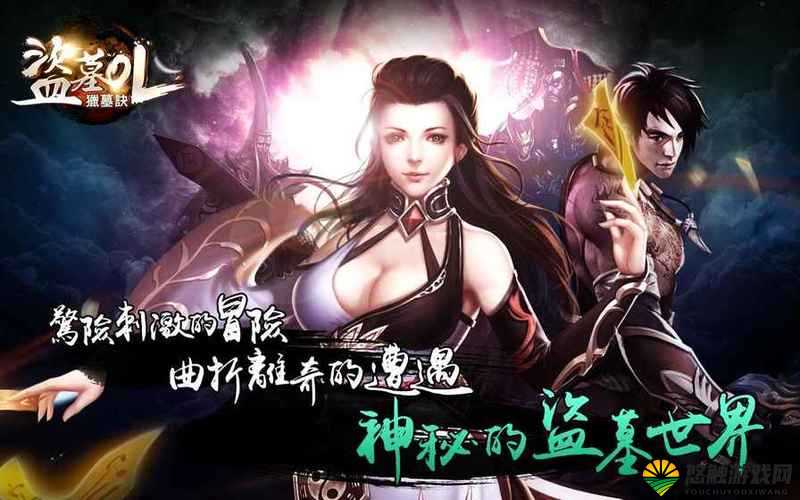 盗墓OL两大职业深度剖析 新手入门必备指南