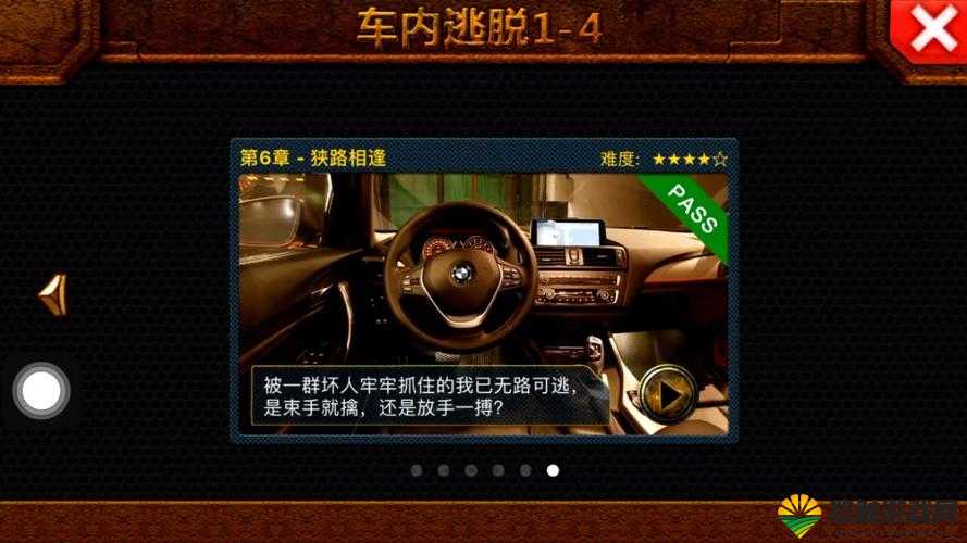 车内逃脱视频攻略,资源管理的高效指南