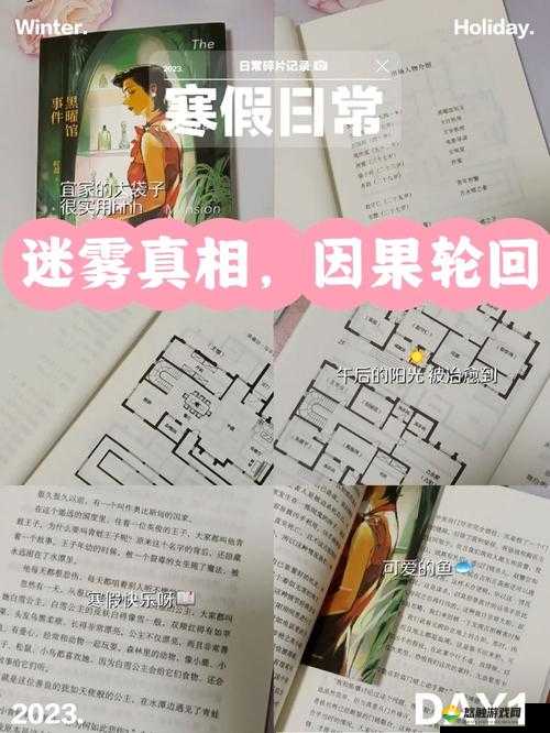 车内逃脱深度图文攻略,第五章 迷雾中的真相碎片