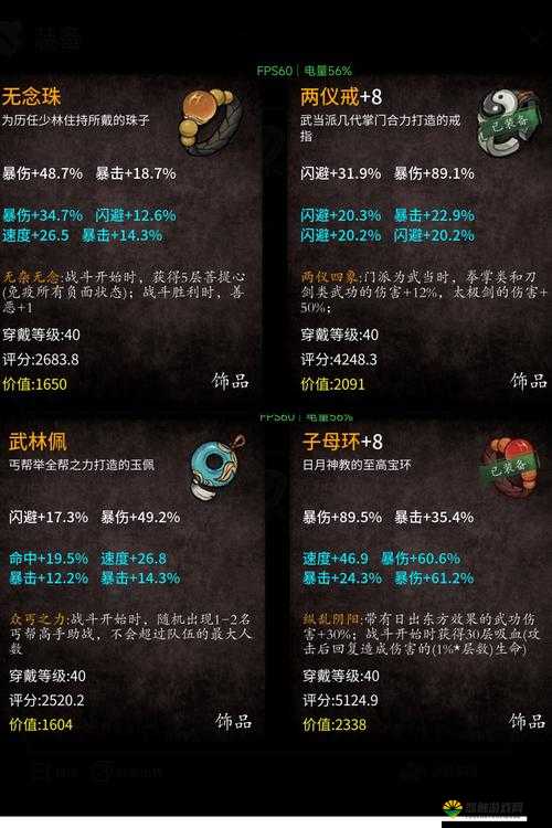 呵呵江湖,平民玩家的不花钱养成攻略