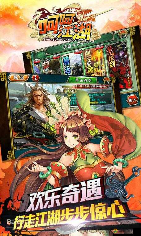 呵呵江湖历练获得攻略,资源管理的艺术
