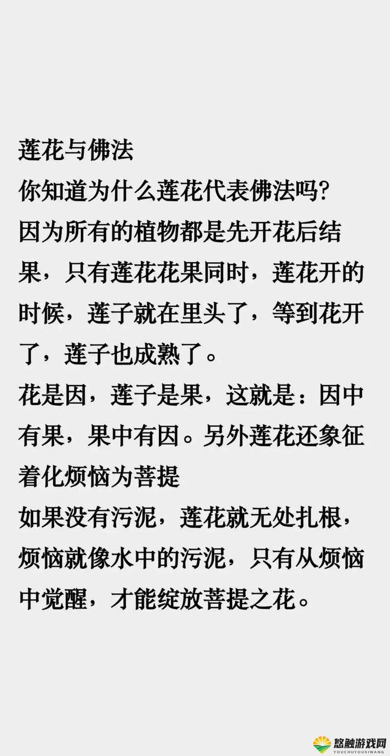 女性半夜莲花开究竟意味着什么呢