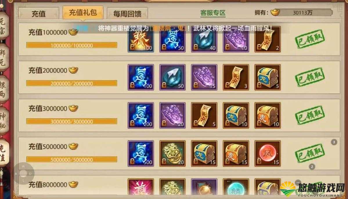 天龙八部3D手游缩小贫富差距,低V作战攻略