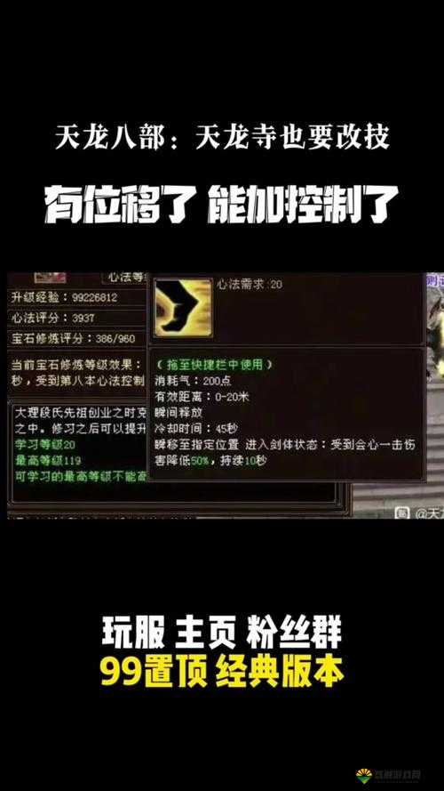 天龙八部3D恶人副本,解锁高收益打法秘籍