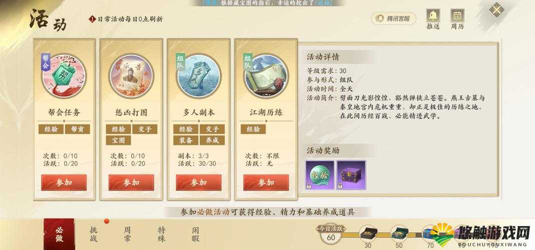 天龙八部3D玩家秘籍,解锁美人转化符几率提升之道